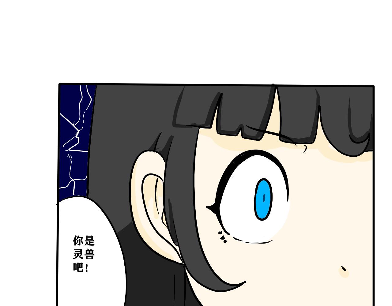 《法灵传》NO.1欢迎来到人类世界 第36页