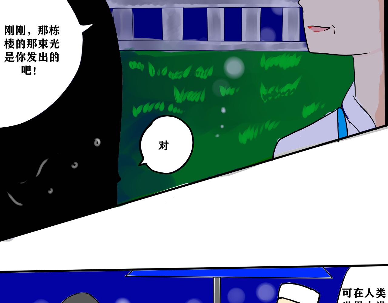 《法灵传》NO.1欢迎来到人类世界 第39页
