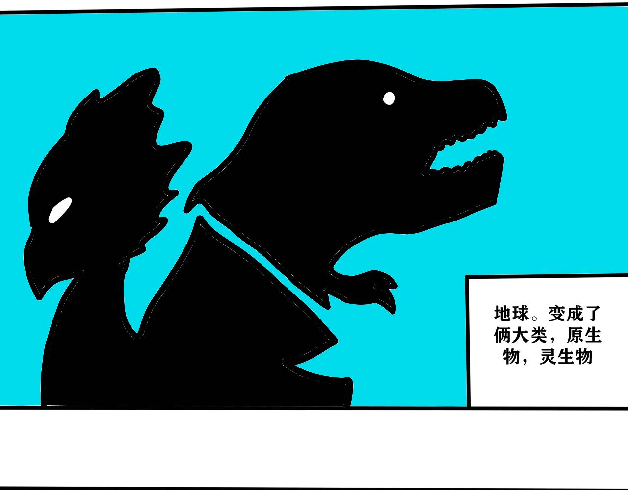 《法灵传》NO.1欢迎来到人类世界 第3页