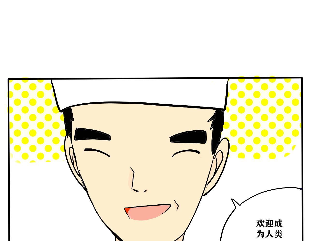 《法灵传》NO.1欢迎来到人类世界 第41页