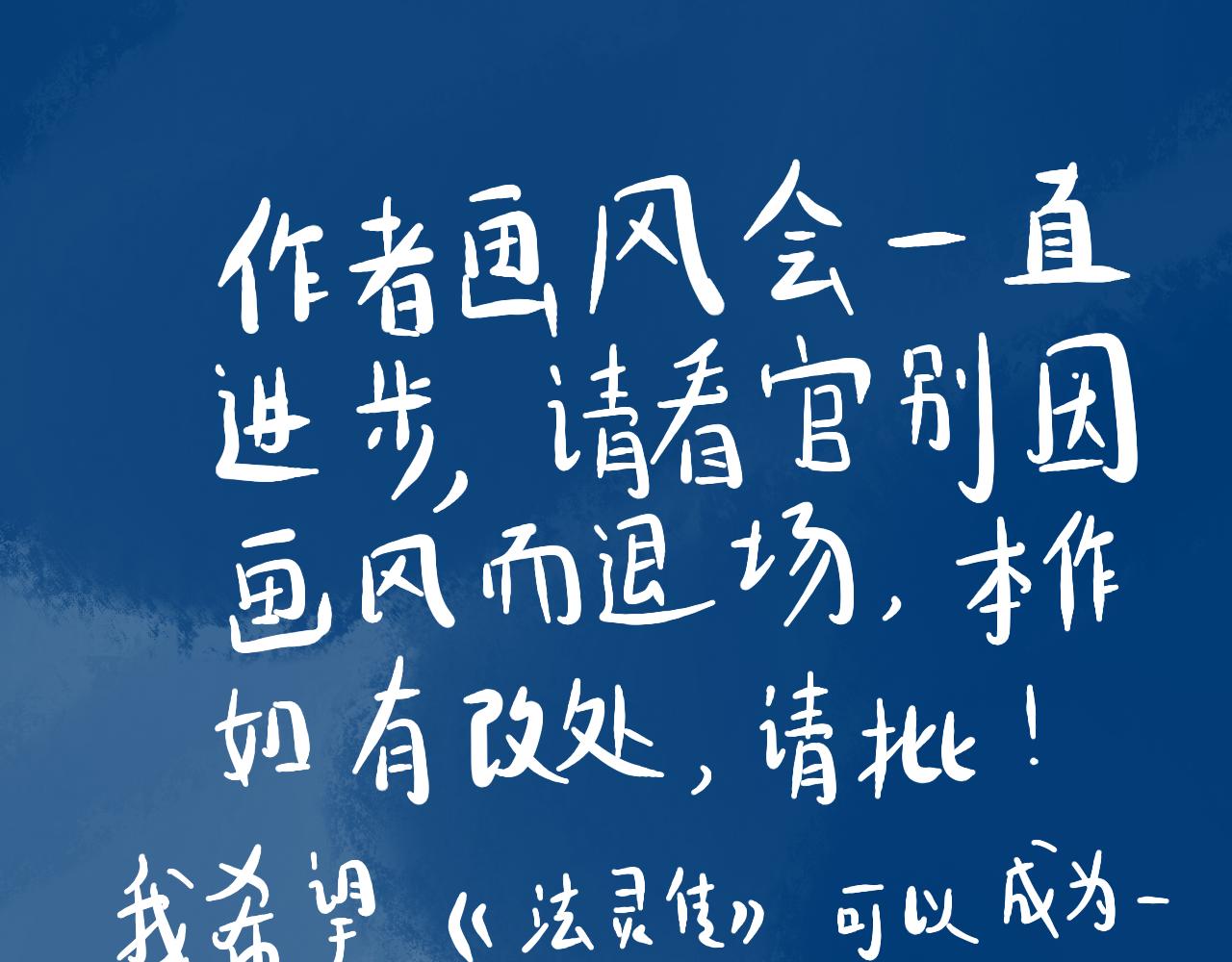 《法灵传》介绍 第11页