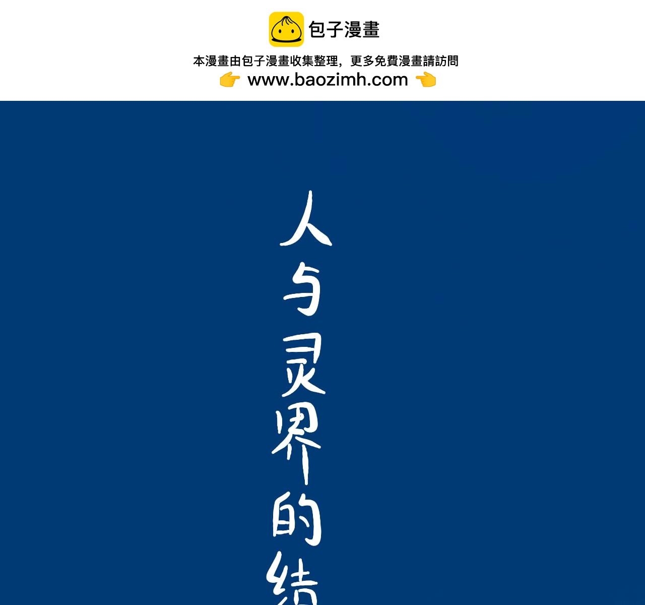 《法灵传》介绍 第2页