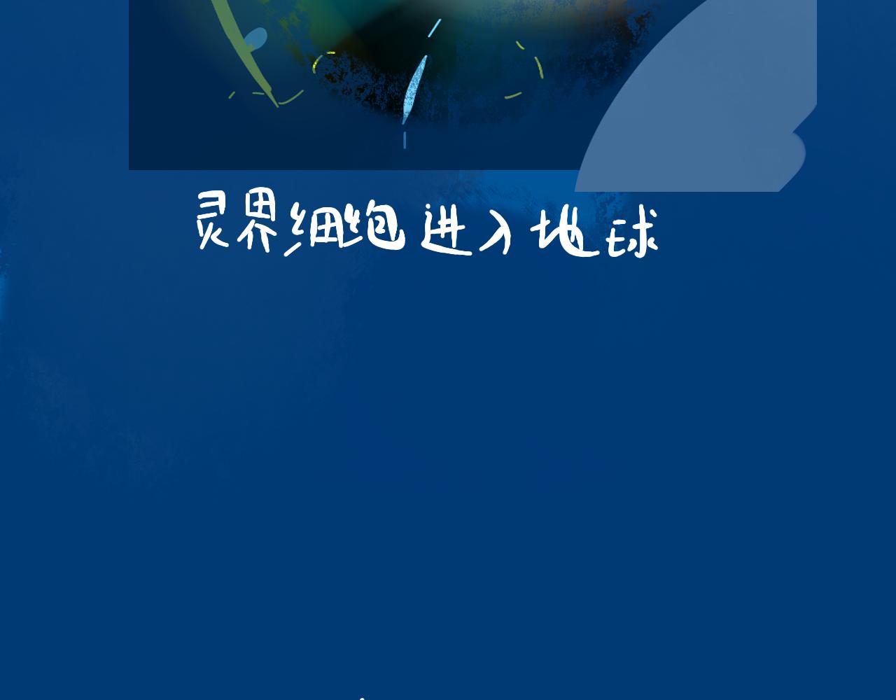 《法灵传》介绍 第4页