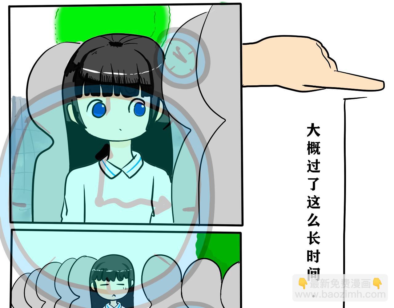 《法灵传》NO.2“萌“懂少女应聘记 第11页