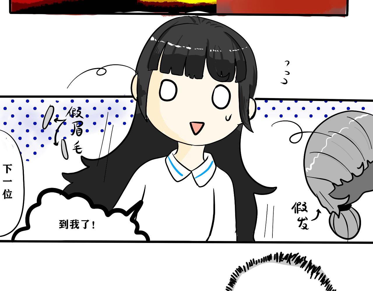 《法灵传》NO.2“萌“懂少女应聘记 第13页
