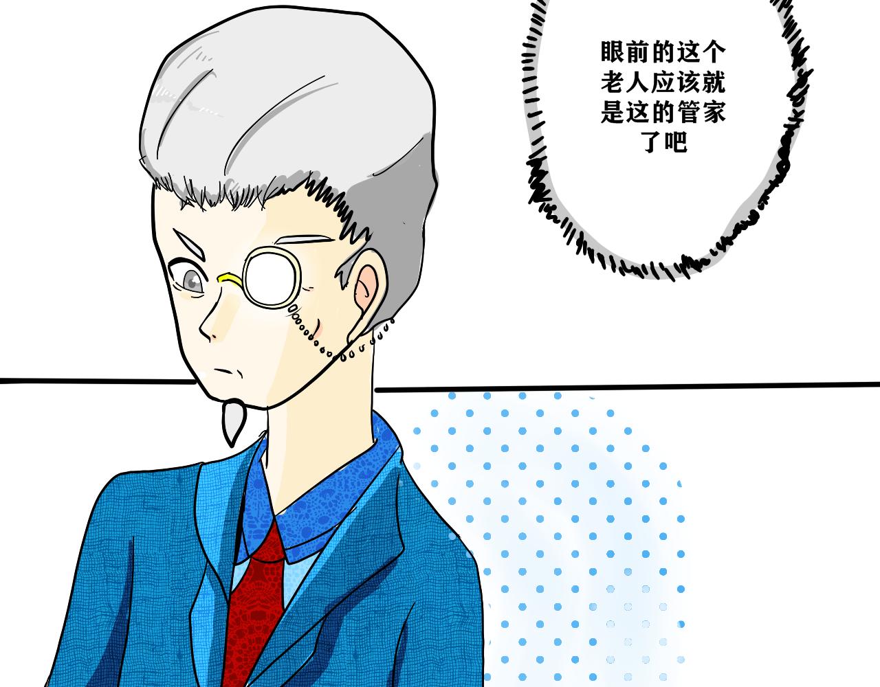 《法灵传》NO.2“萌“懂少女应聘记 第14页