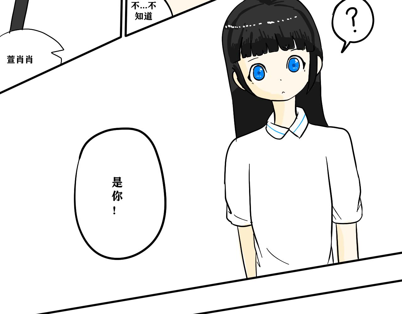 《法灵传》NO.2“萌“懂少女应聘记 第16页