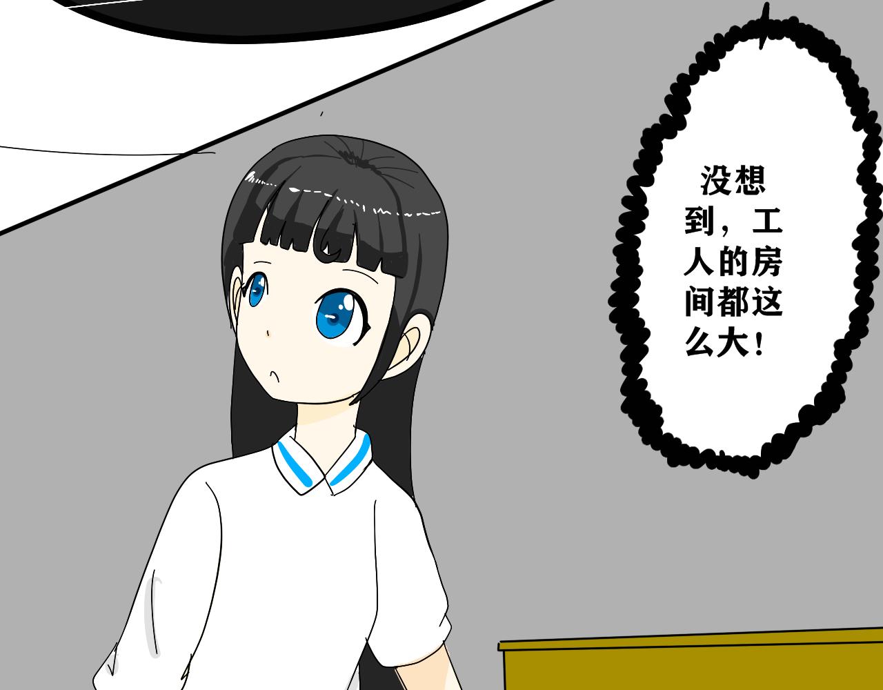 《法灵传》NO.2“萌“懂少女应聘记 第26页