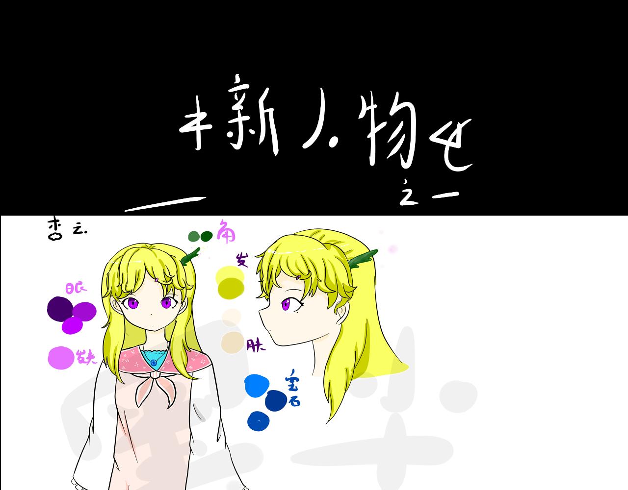 《法灵传》NO.2“萌“懂少女应聘记 第32页