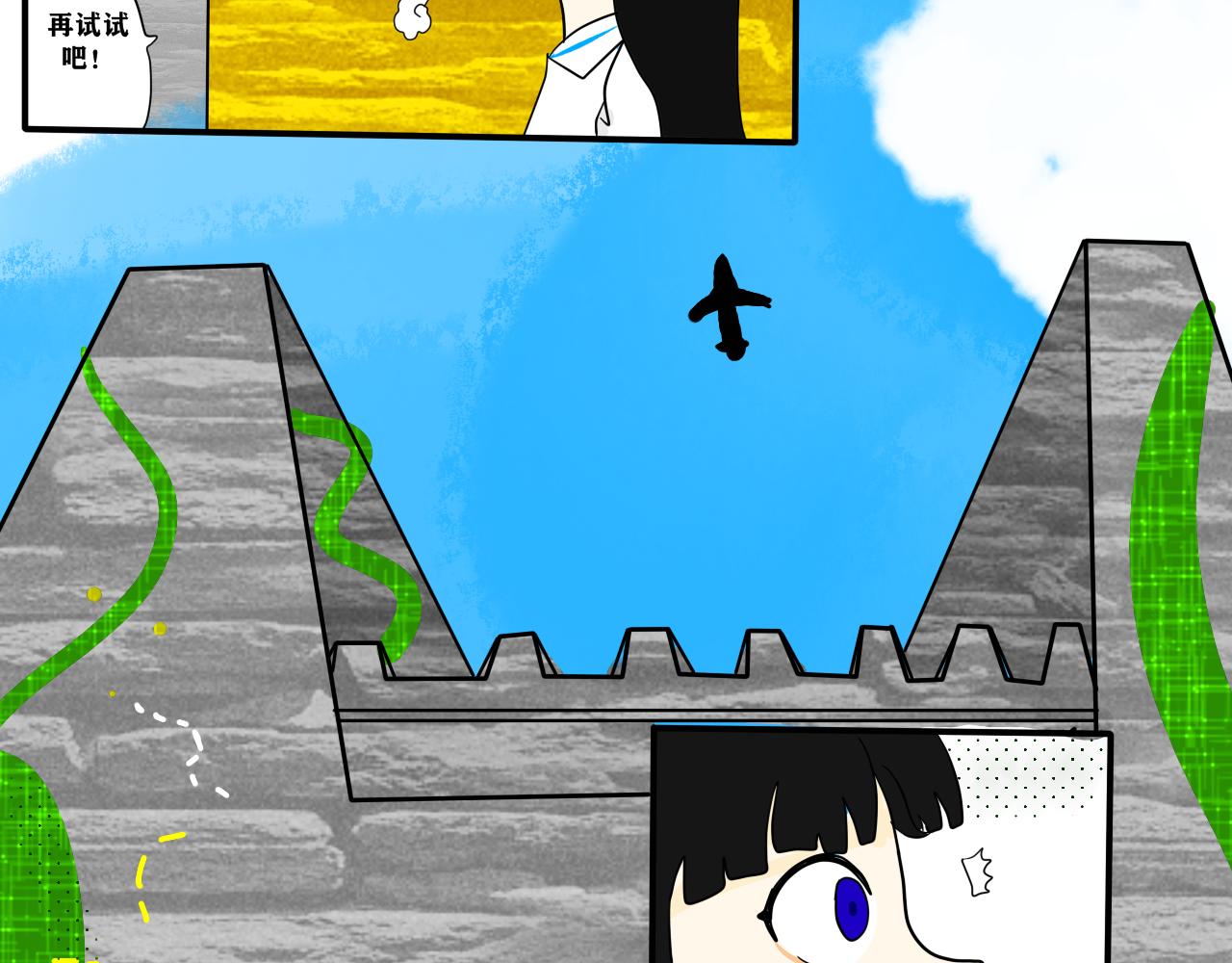 《法灵传》NO.2“萌“懂少女应聘记 第3页