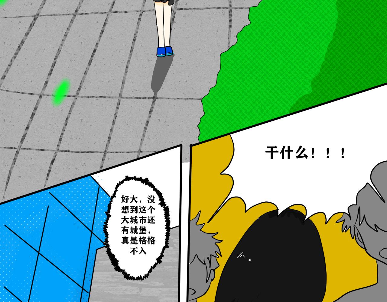 《法灵传》NO.2“萌“懂少女应聘记 第6页