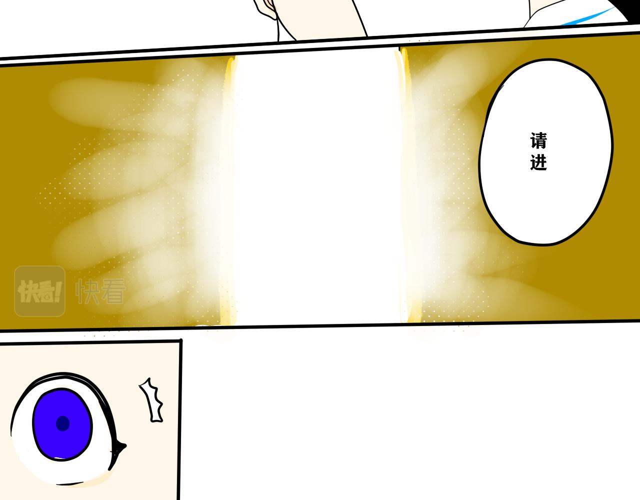 《法灵传》NO.2“萌“懂少女应聘记 第8页