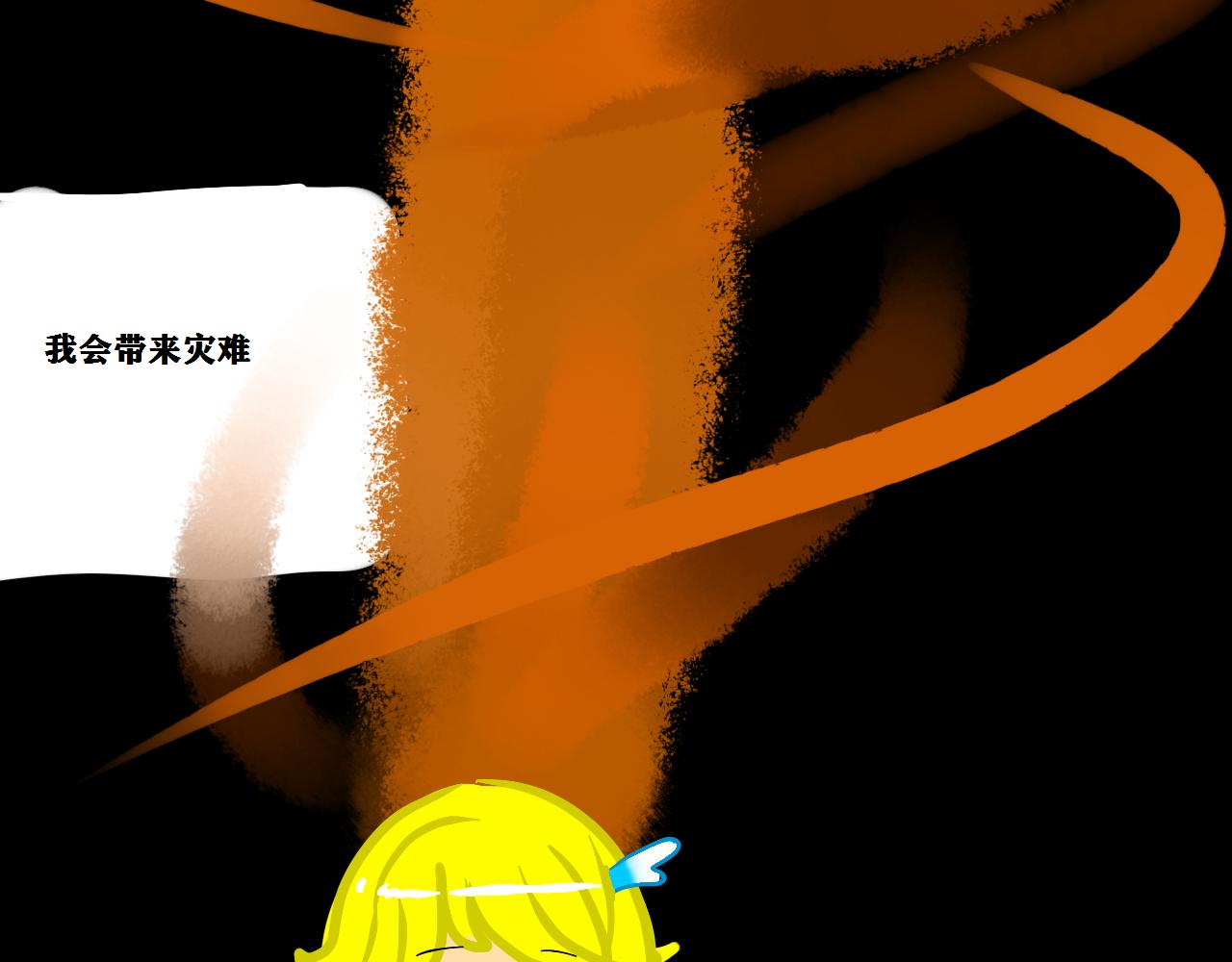《法灵传》主线开始 第14页