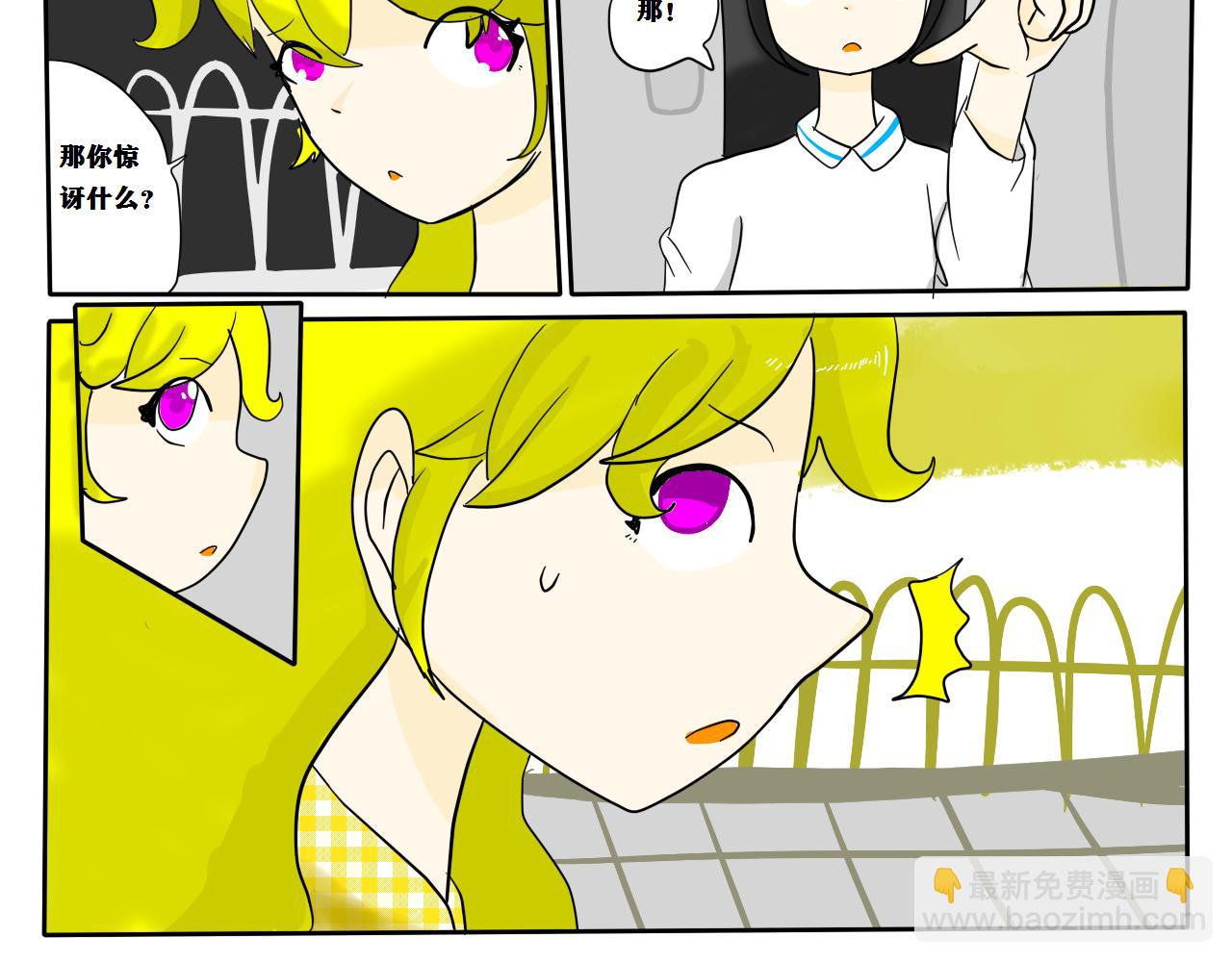 《法灵传》主线开始 第22页
