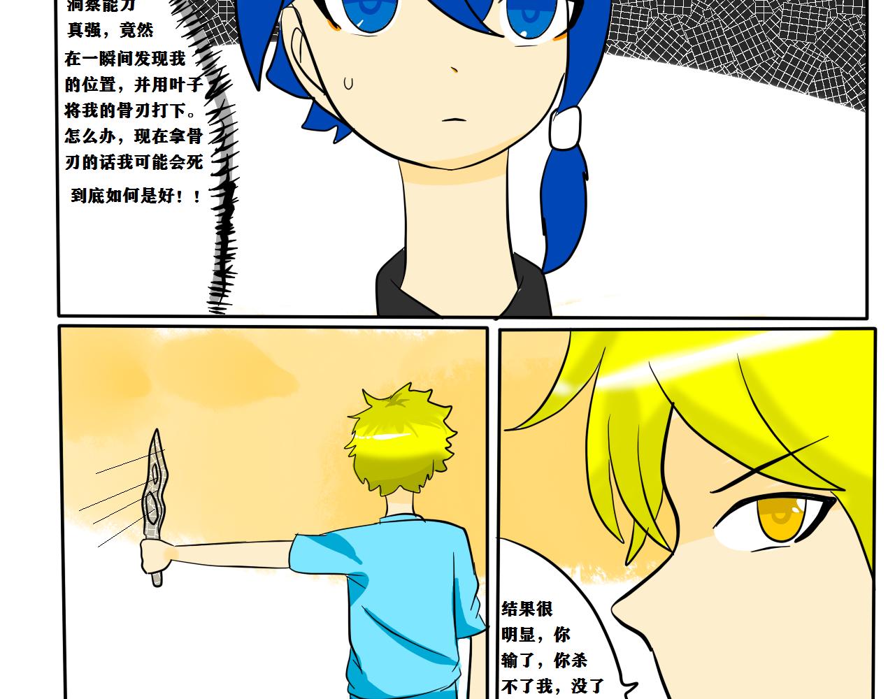 《法灵传》主线开始 第29页