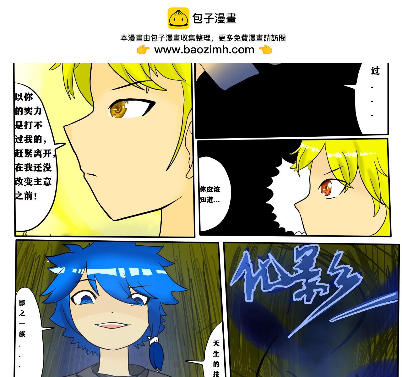 《法灵传》主线开始 第2页