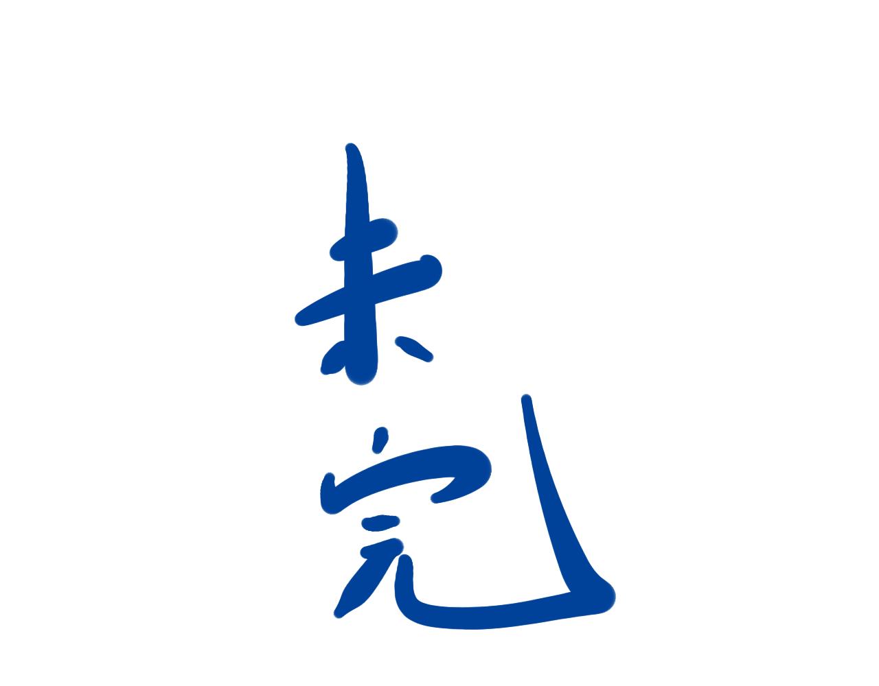 《法灵传》主线开始 第39页
