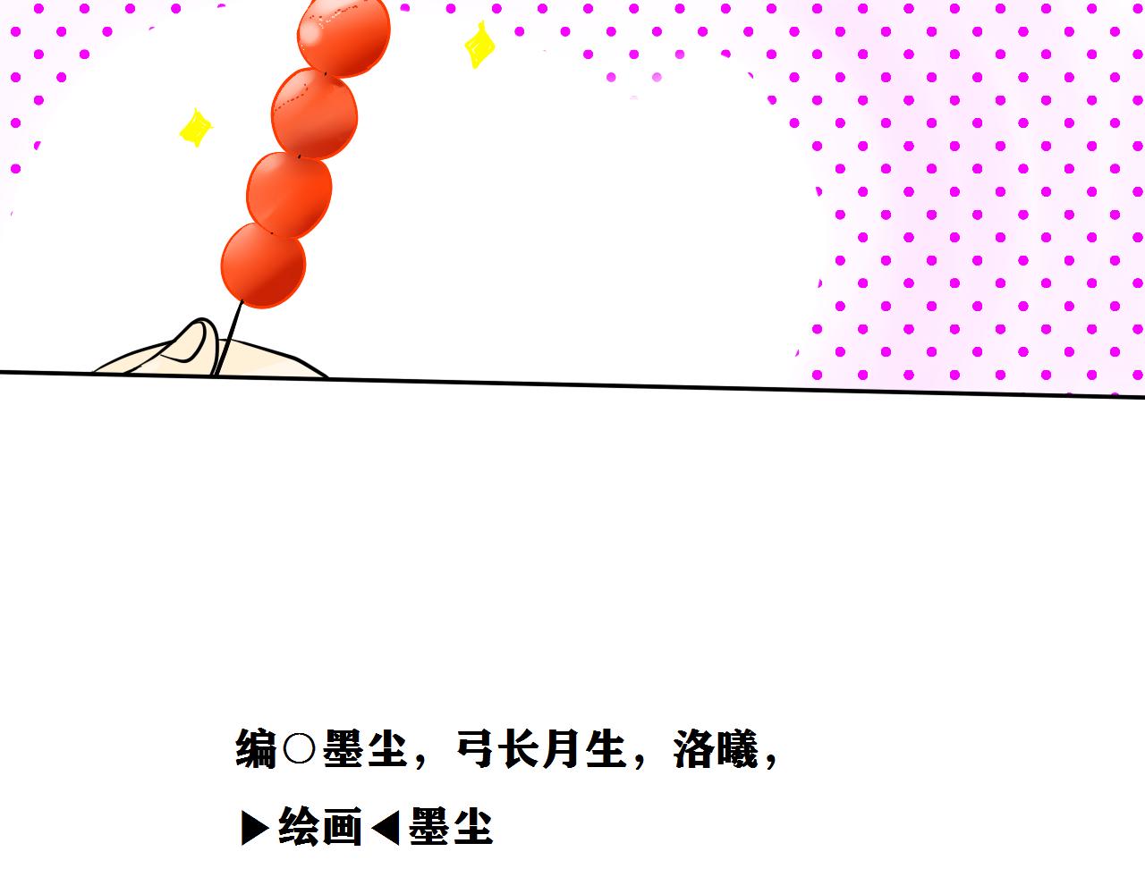 《法灵传》主线开始 第6页