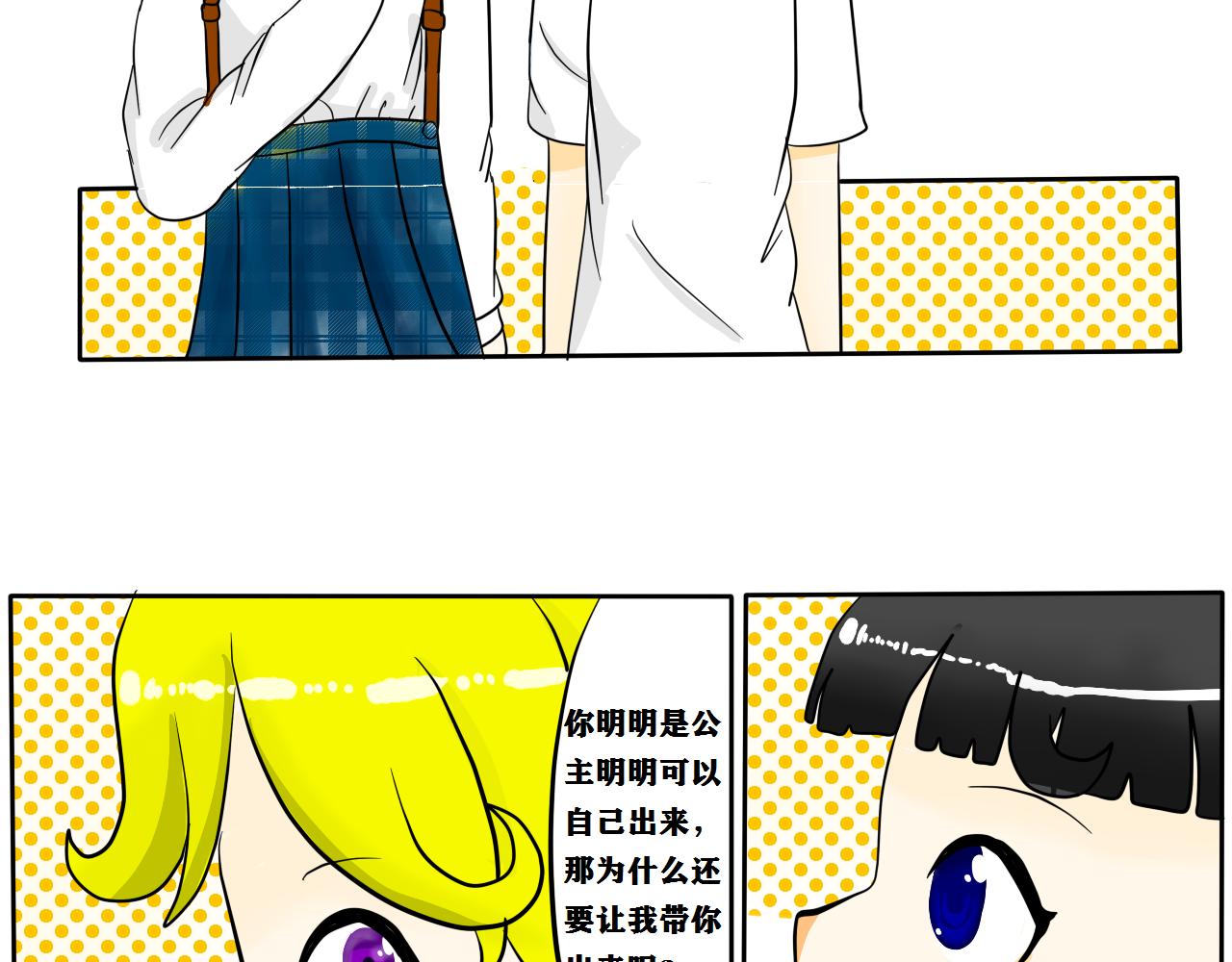 《法灵传》主线开始 第8页
