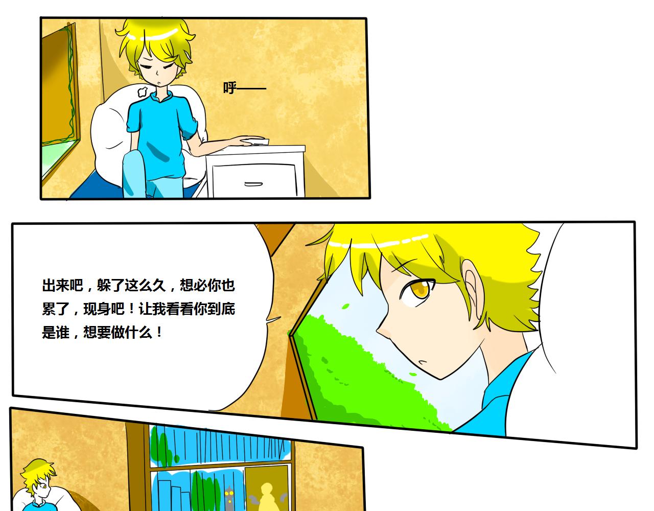 《法灵传》NO.4争锋相对 第15页