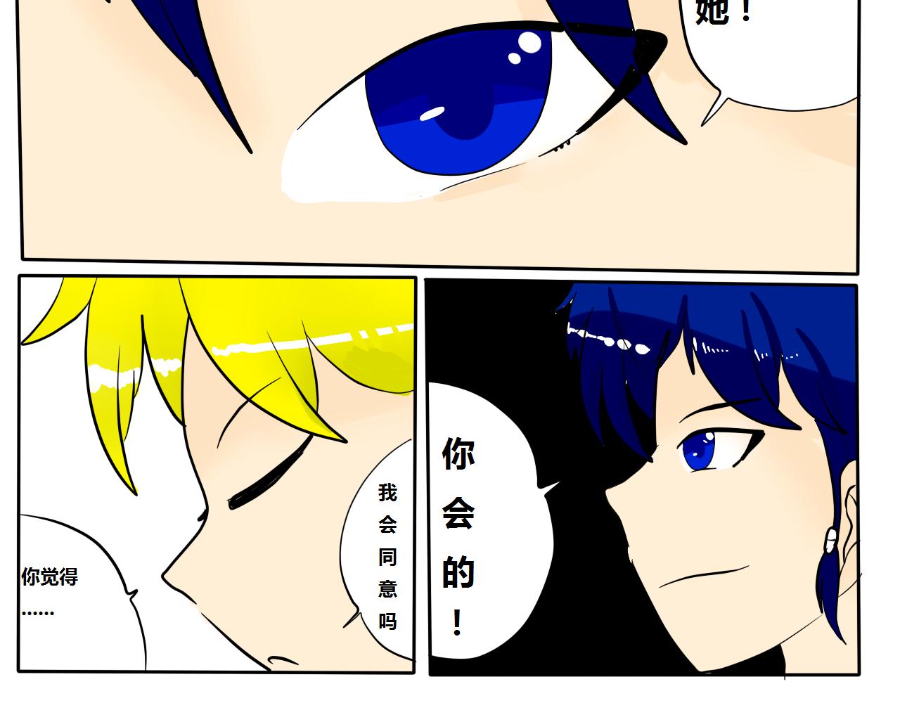 《法灵传》NO.4争锋相对 第20页
