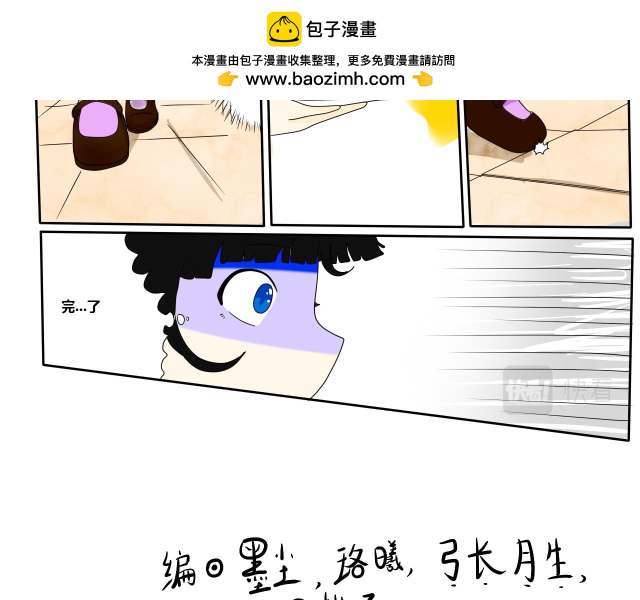 《法灵传》NO.4争锋相对 第2页