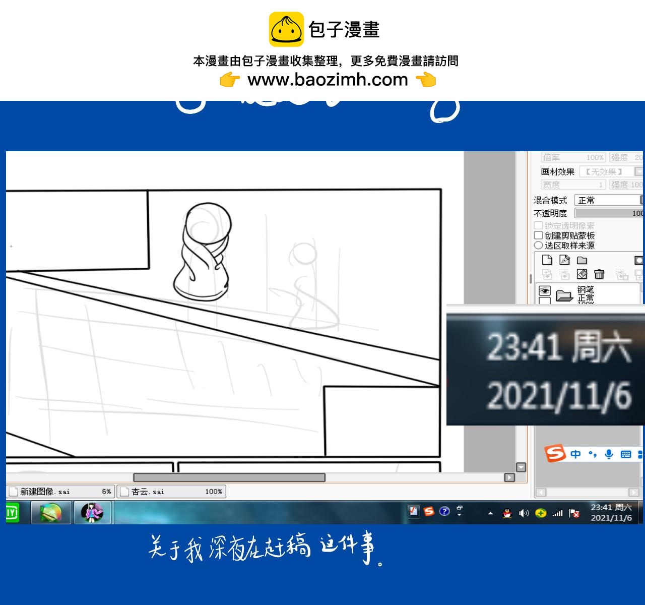 《法灵传》NO.4争锋相对 第33页
