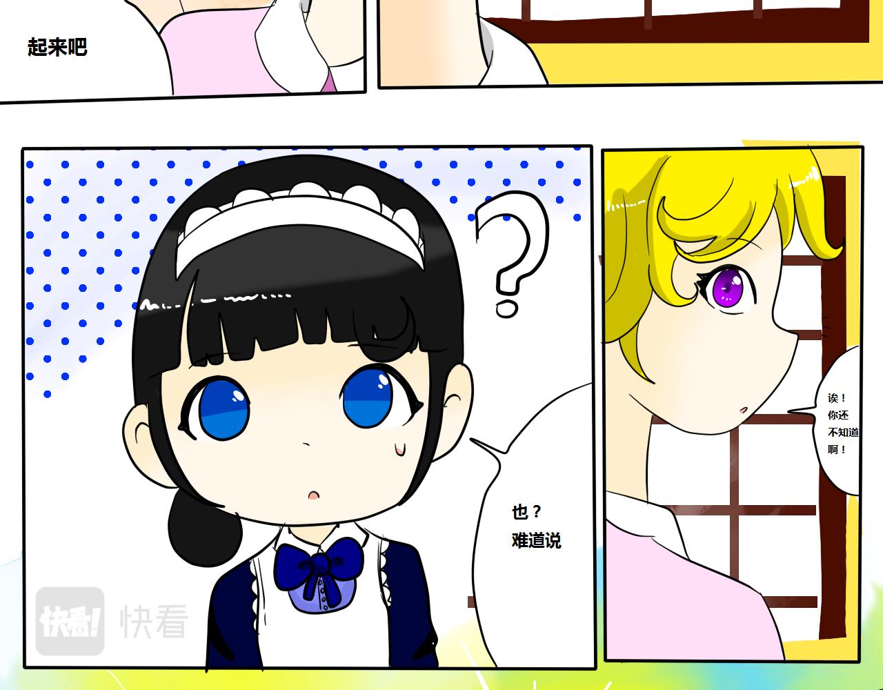 《法灵传》NO.4争锋相对 第7页