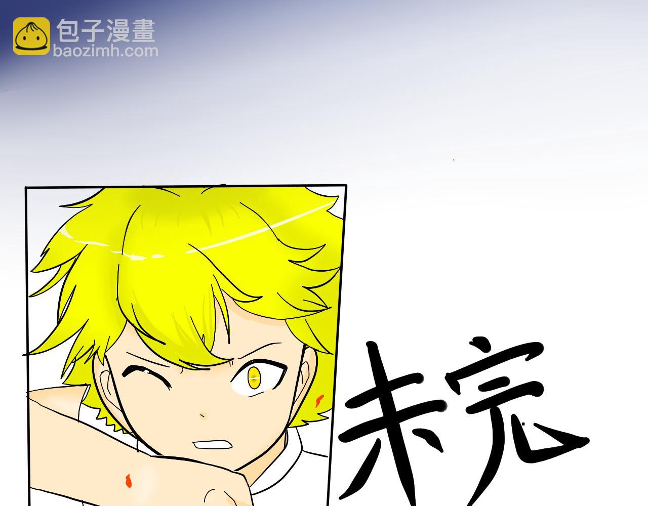 《法灵传》争锋相对（重绘版） 第36页