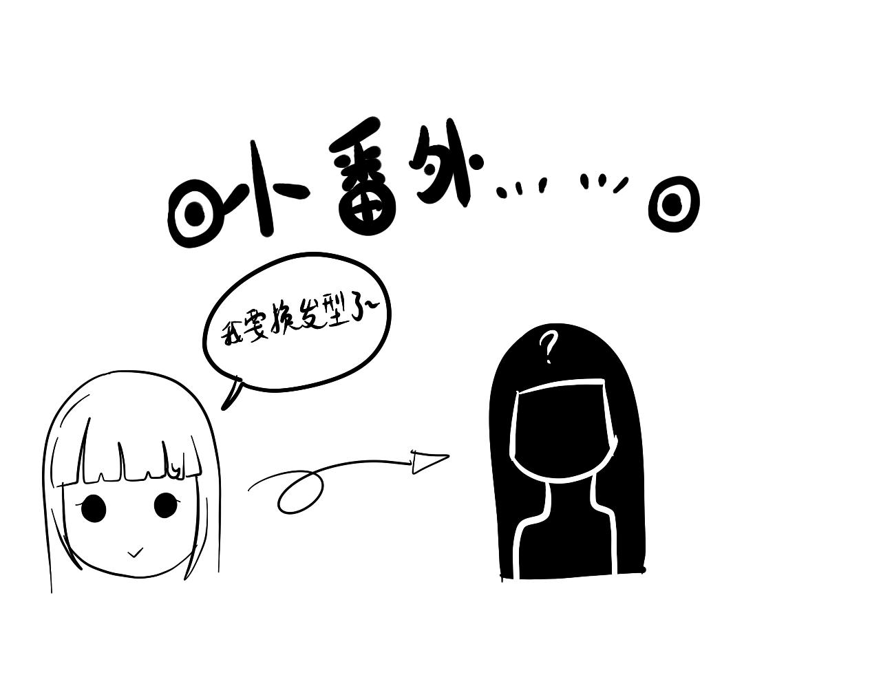 《法灵传》争锋相对（重绘版） 第38页