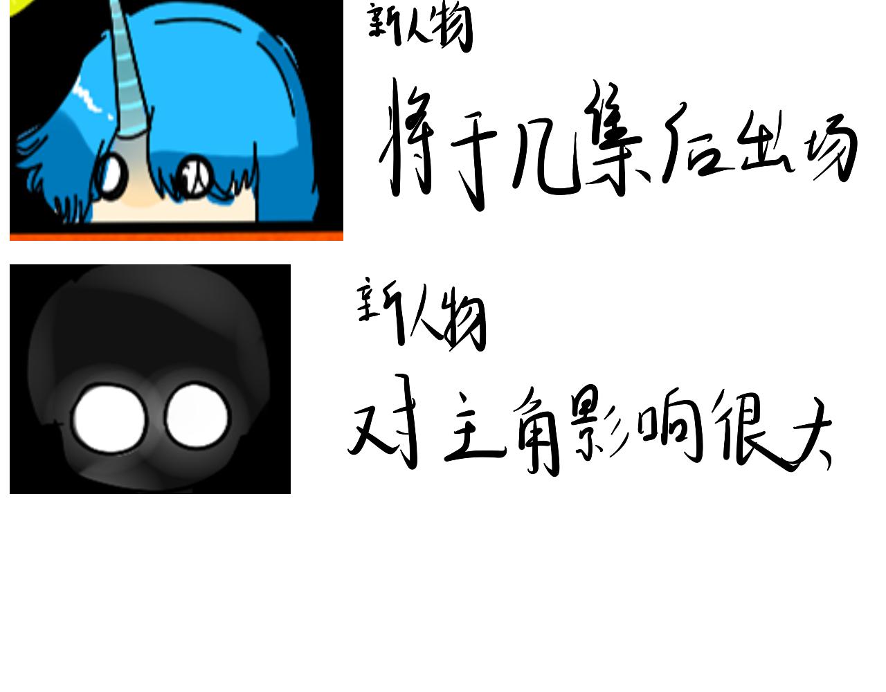 《法灵传》争锋相对（重绘版） 第40页