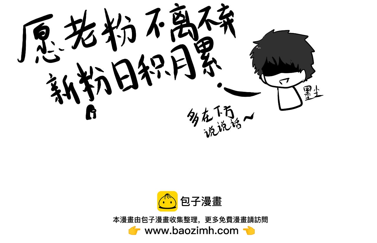 《法灵传》争锋相对（重绘版） 第41页