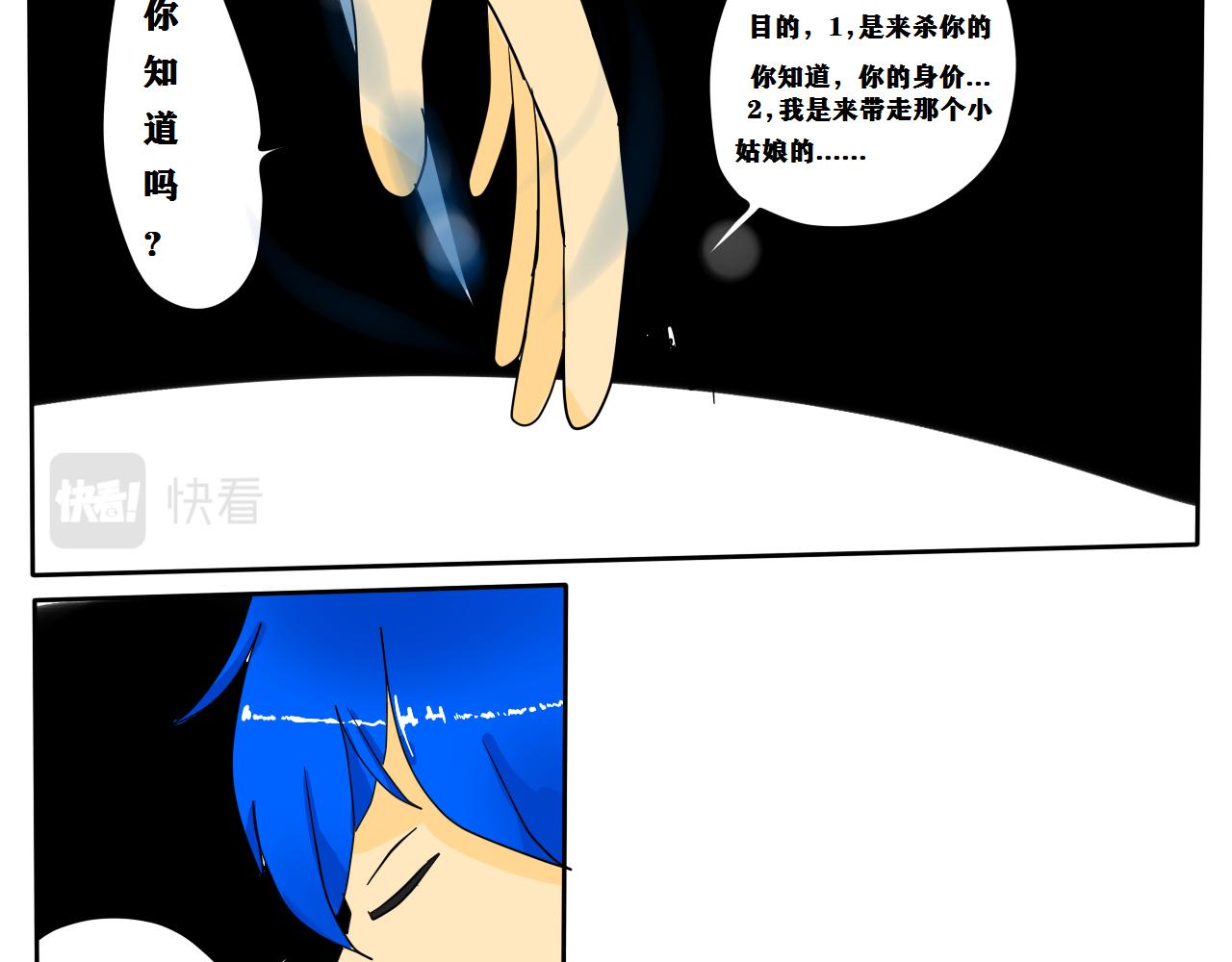 《法灵传》争锋相对（重绘版） 第12页