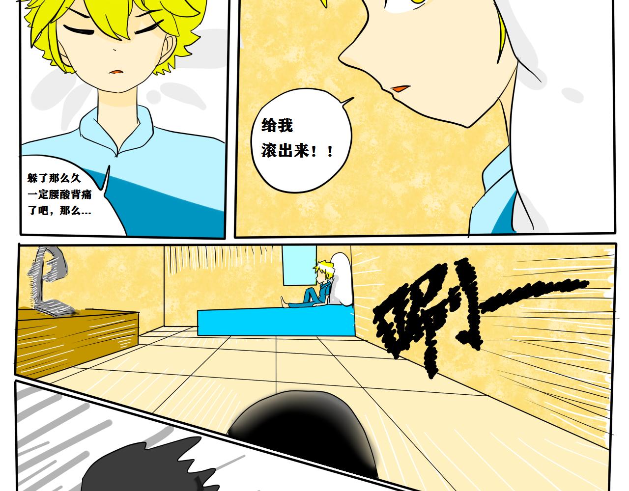《法灵传》争锋相对（重绘版） 第5页