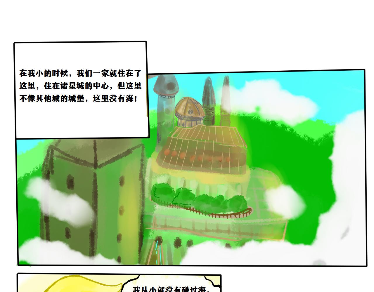 《法灵传》主线开始 第11页