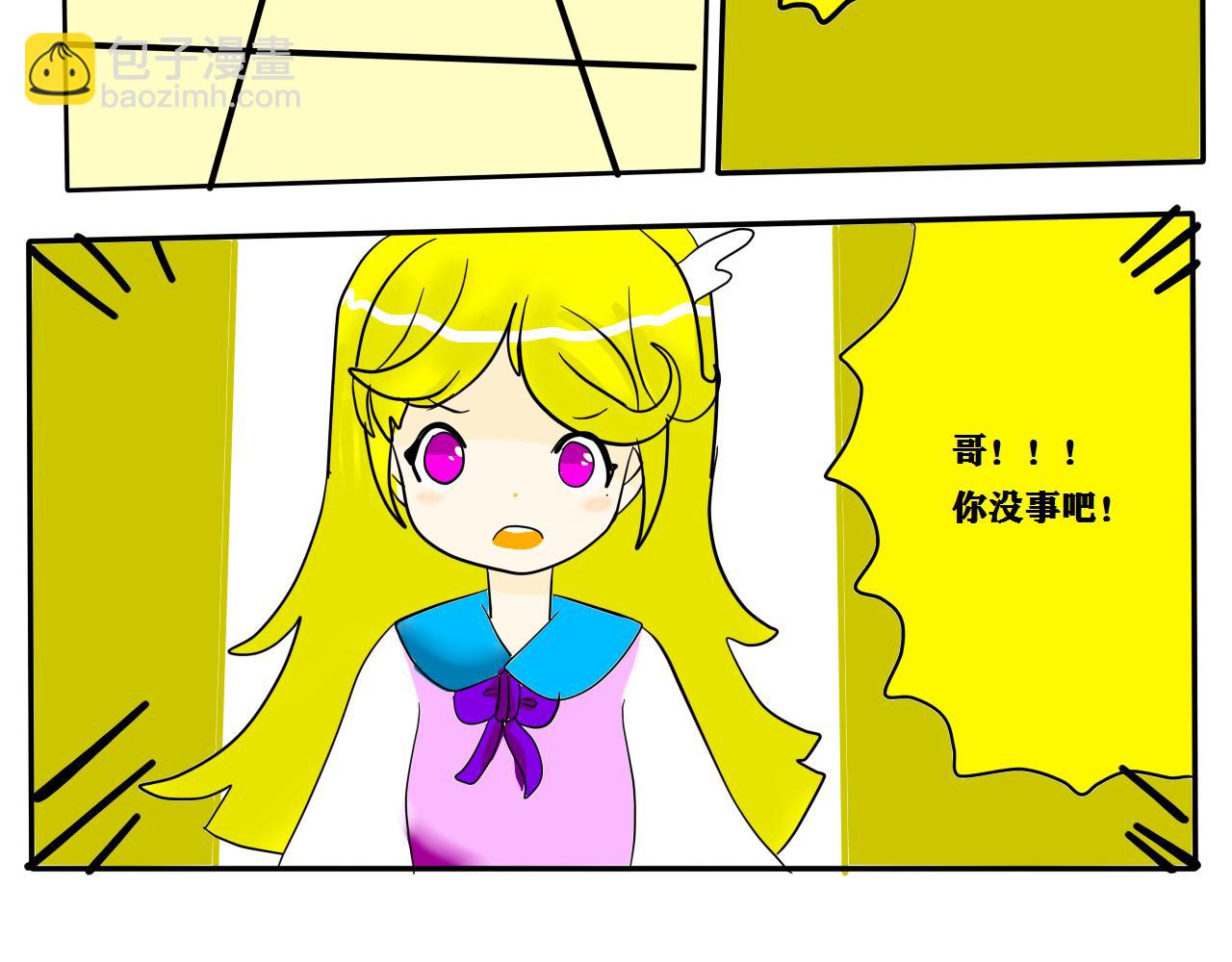 《法灵传》主线开始 第33页