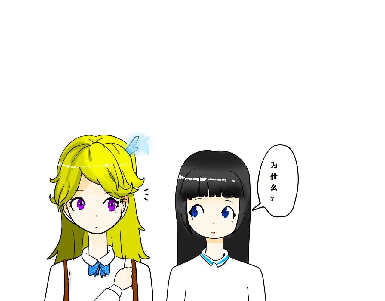《法灵传》主线开始 第7页