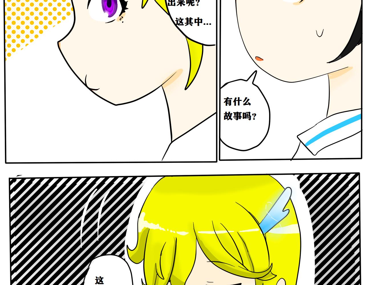《法灵传》主线开始 第9页