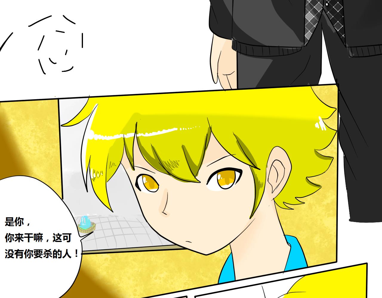 《法灵传》NO.4争锋相对 第18页