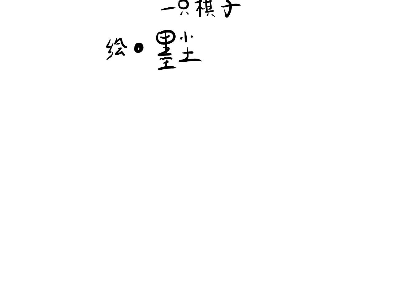 《法灵传》NO.4争锋相对 第3页