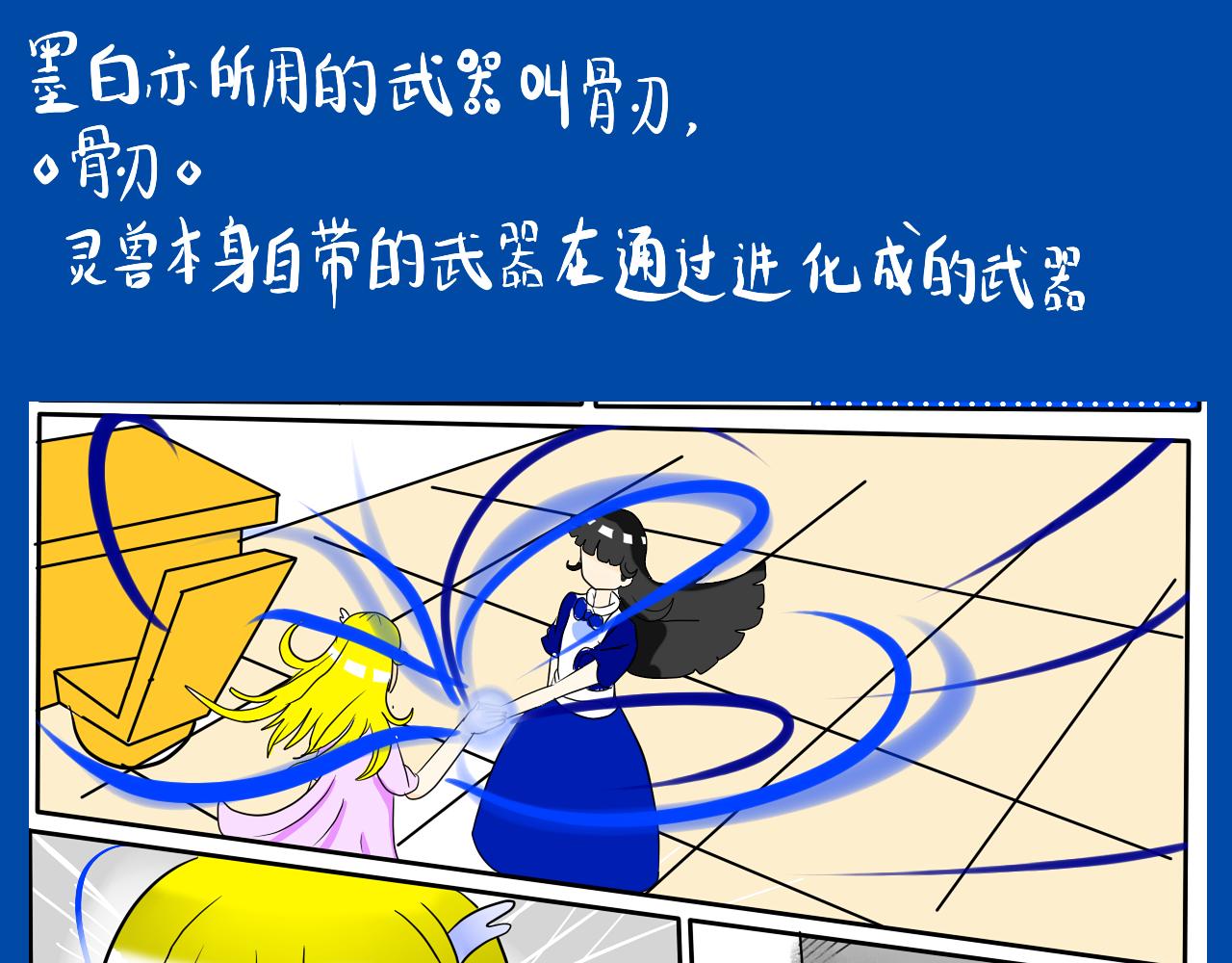 《法灵传》NO.4争锋相对 第41页