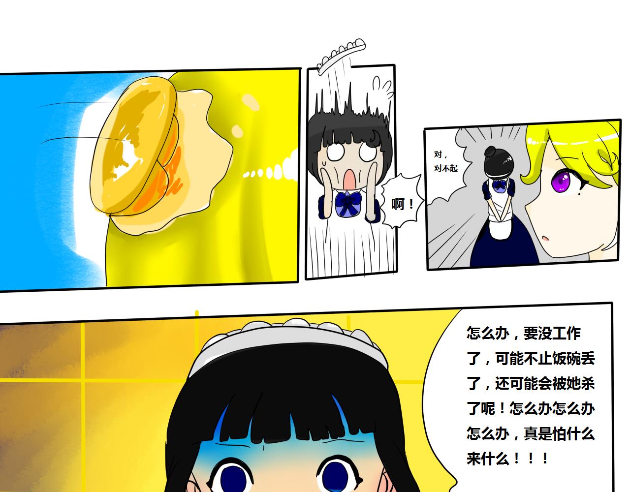 《法灵传》NO.4争锋相对 第4页
