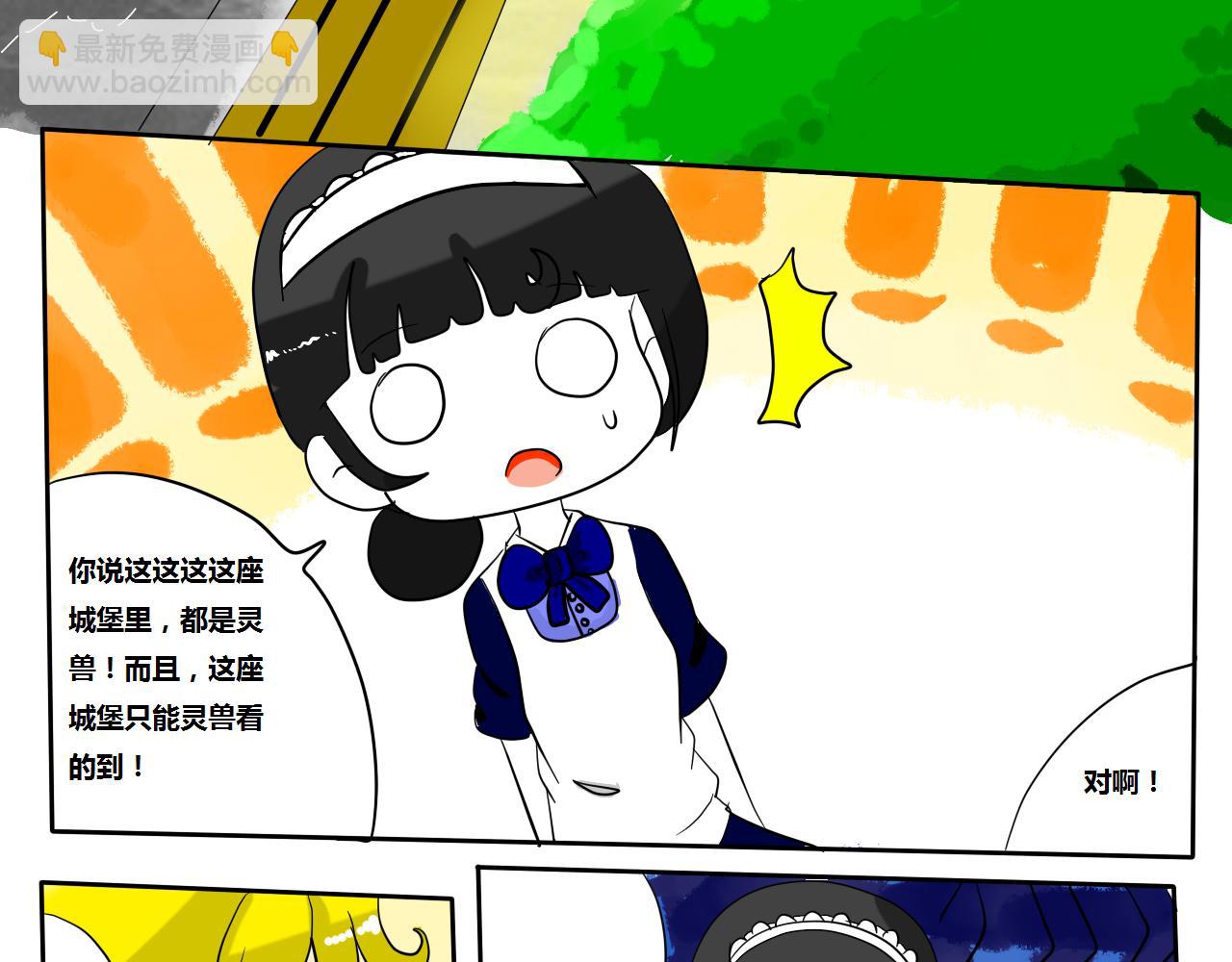 《法灵传》NO.4争锋相对 第9页