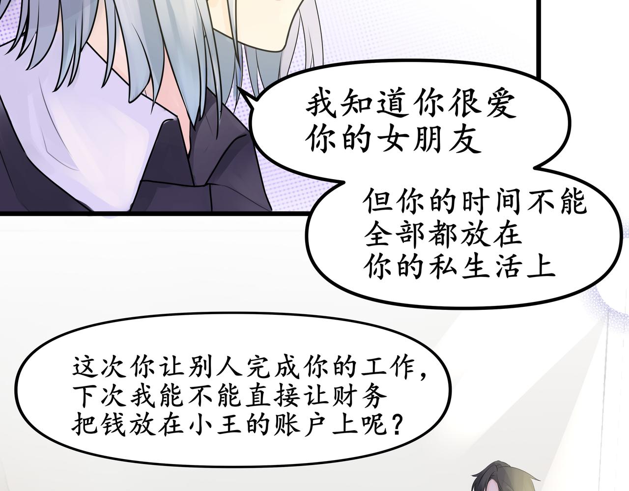 《今夜无风》我的朋友是嫌疑人？ 第13页