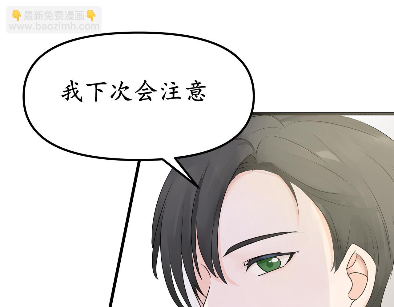 《今夜无风》我的朋友是嫌疑人？ 第15页