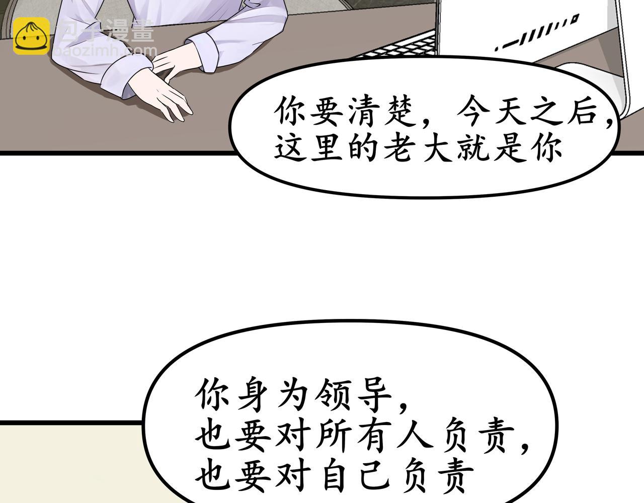 《今夜无风》我的朋友是嫌疑人？ 第18页