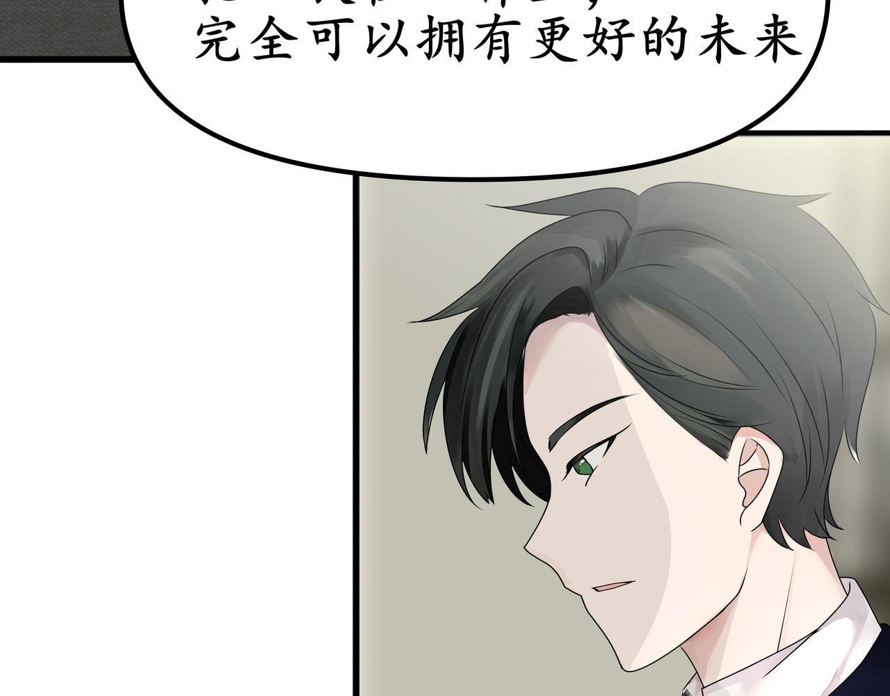 《今夜无风》我的朋友是嫌疑人？ 第20页