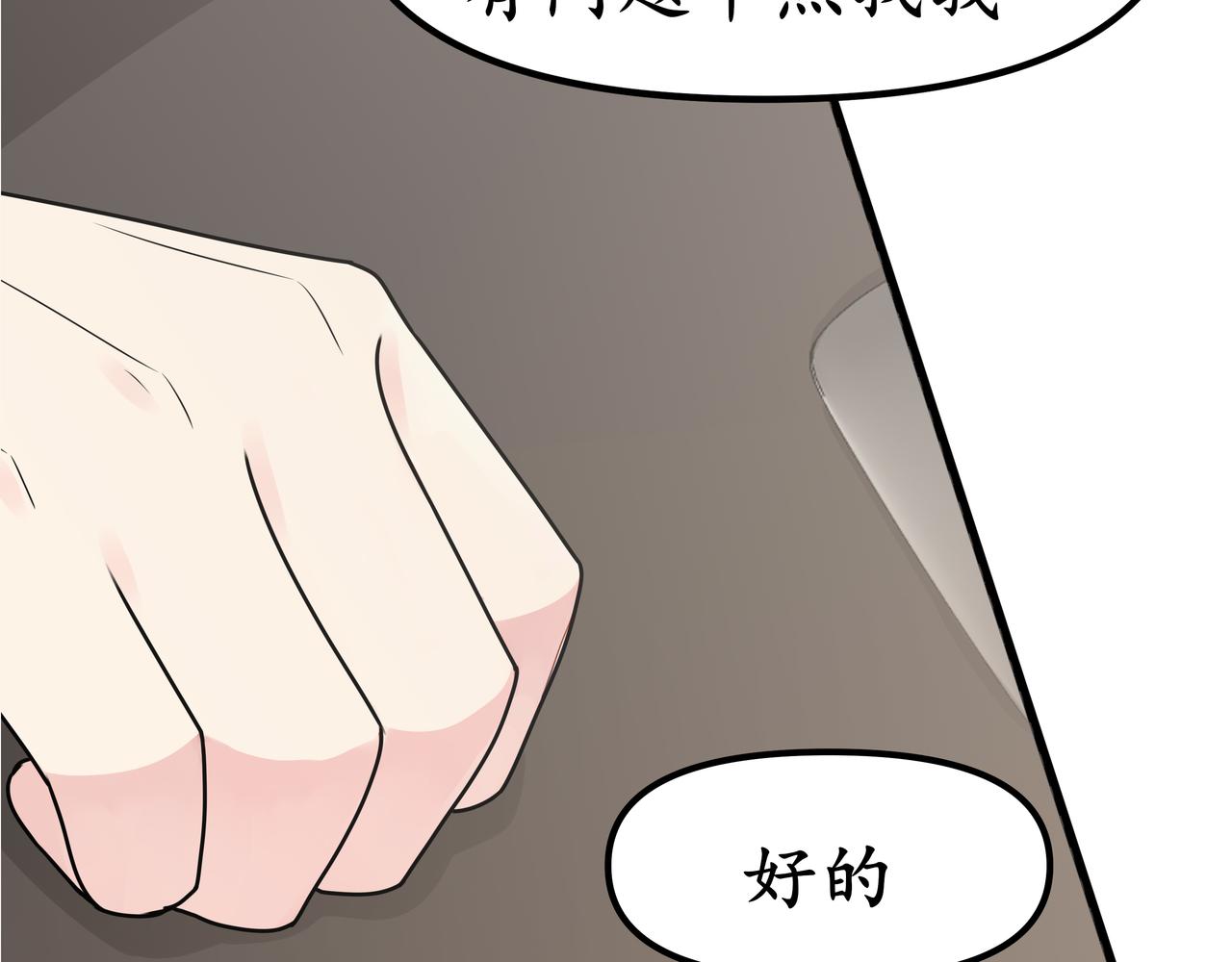 《今夜无风》我的朋友是嫌疑人？ 第22页