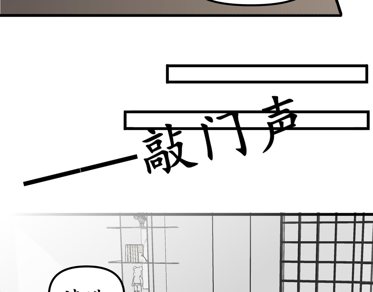 《今夜无风》我的朋友是嫌疑人？ 第23页