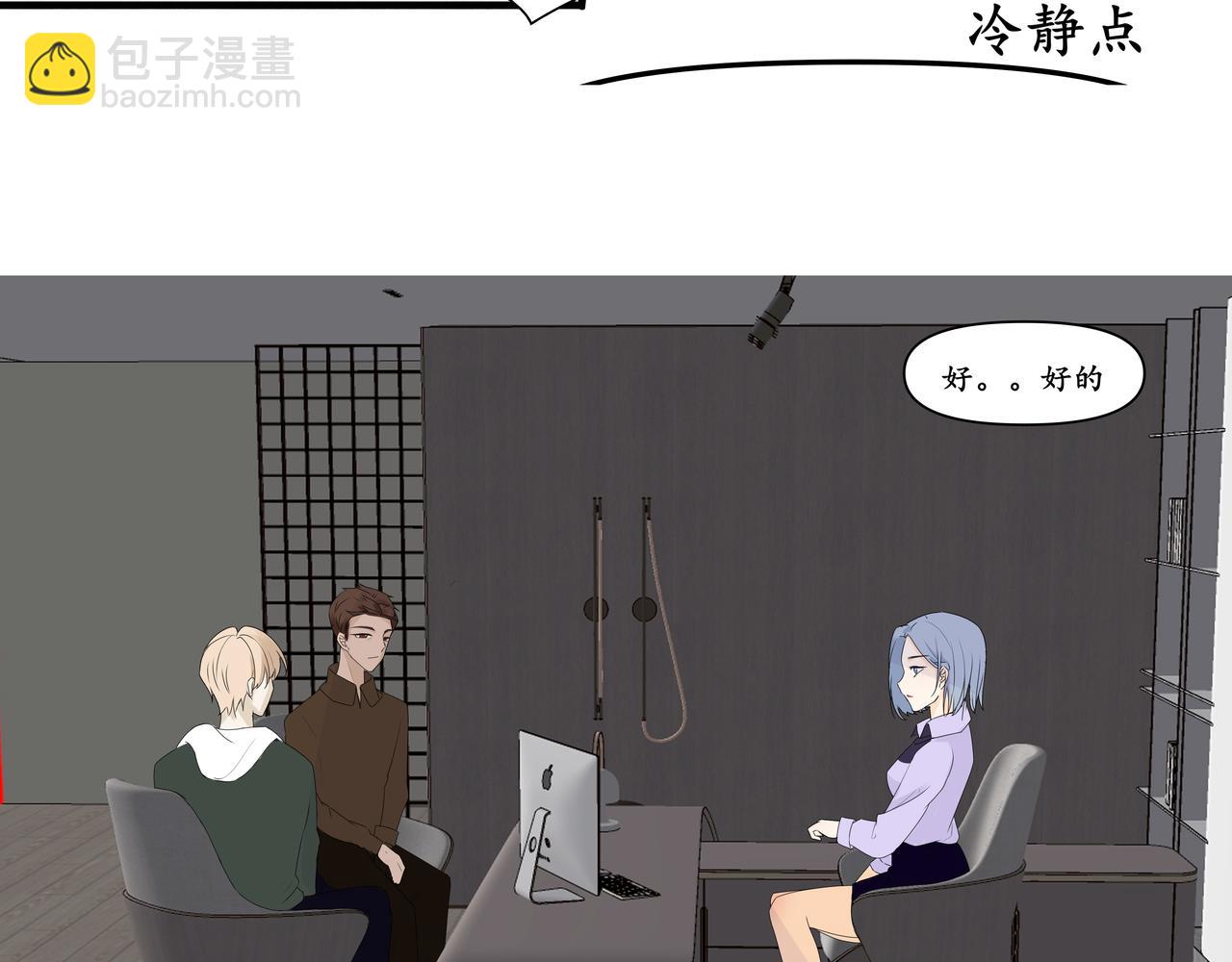 《今夜无风》我的朋友是嫌疑人？ 第32页